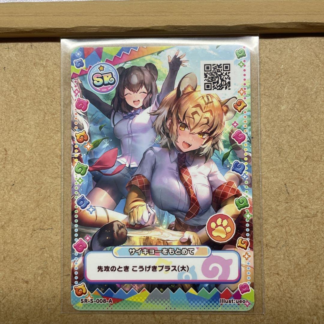 けものフレンズ3 プラネットツアーズ　アナザー Amazon.co.jp: 撃！ アナザー けものフレンズ3プラネット